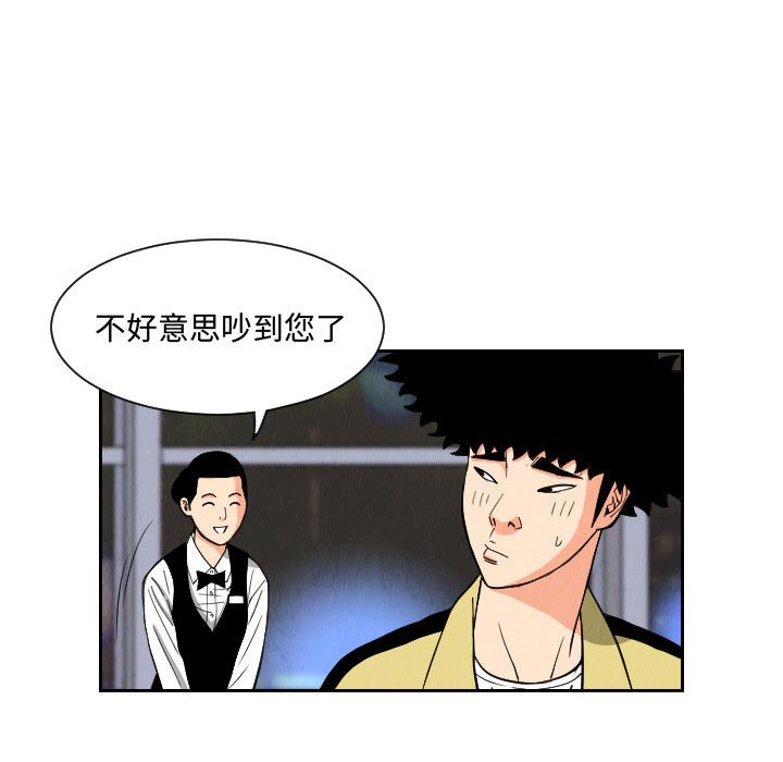 第55話 - 第24张