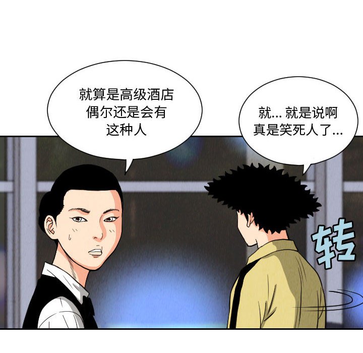 第55話 - 第25张