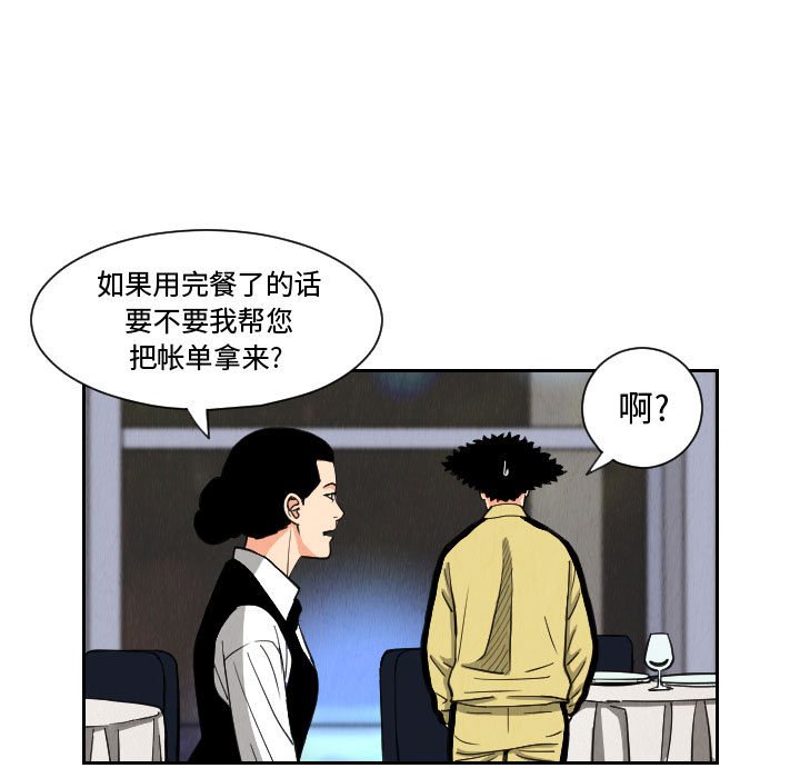 第55話 - 第26张
