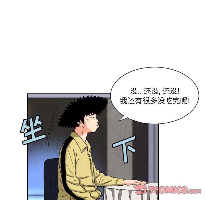 第55話 - 第27张