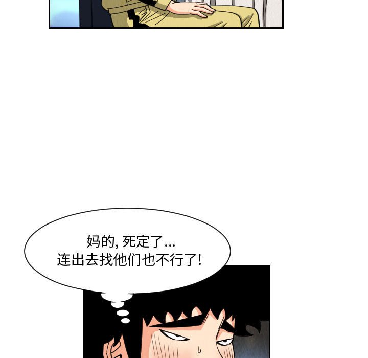 第55話 - 第28张