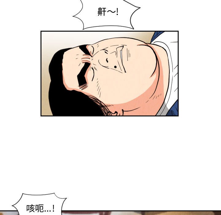 第55話 - 第30张