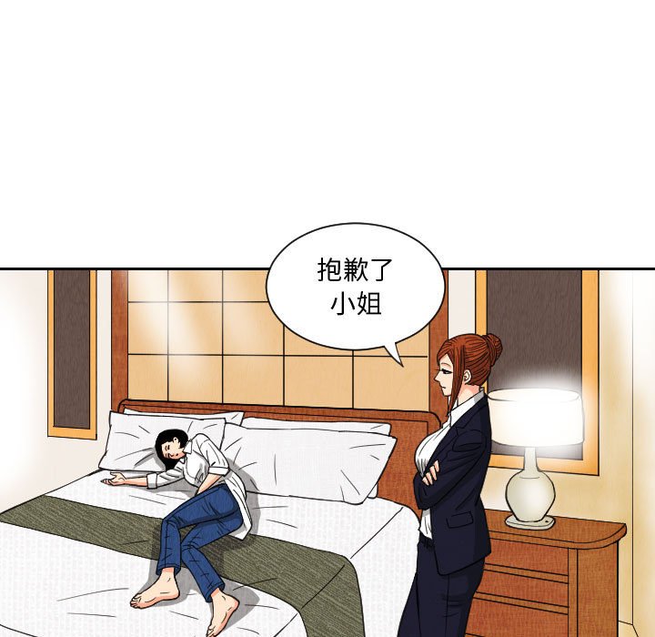第55話 - 第32张