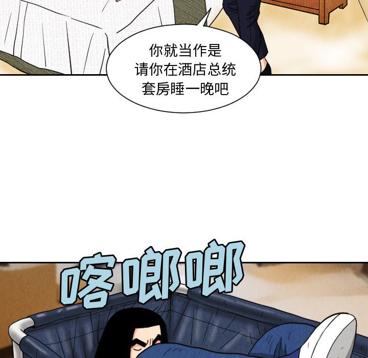 第55話 - 第33张
