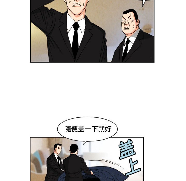 第55話 - 第35张