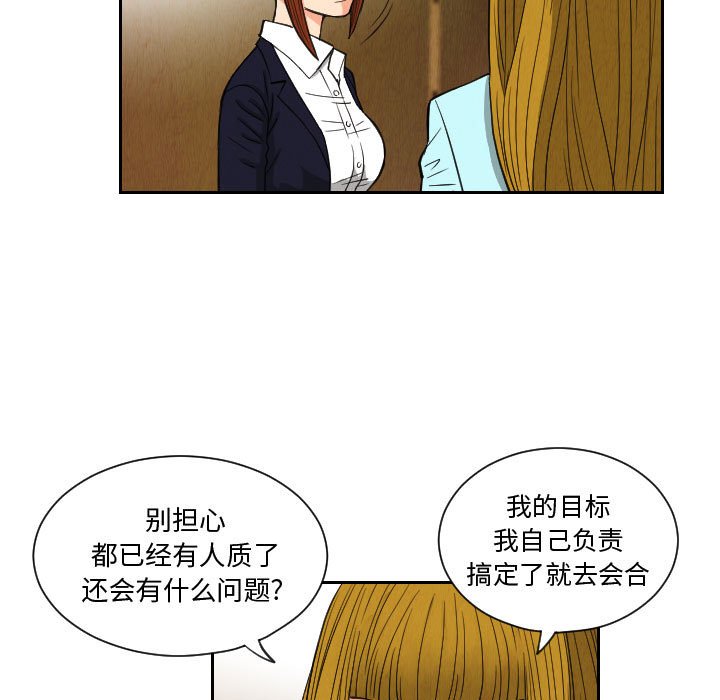 第55話 - 第38张