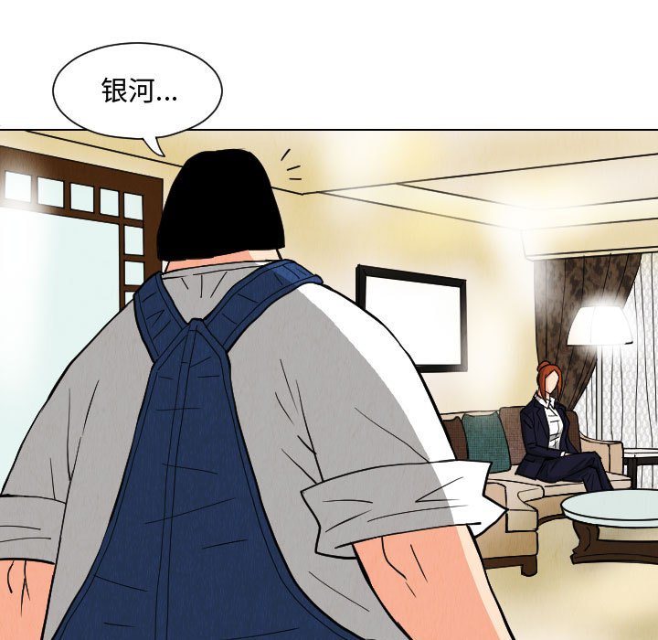 第55話 - 第4张