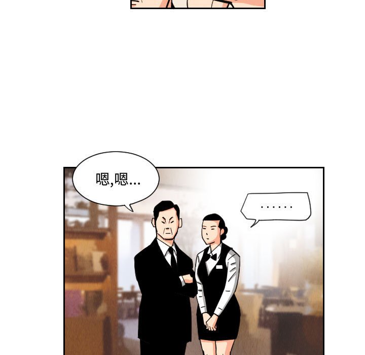 第55話 - 第40张