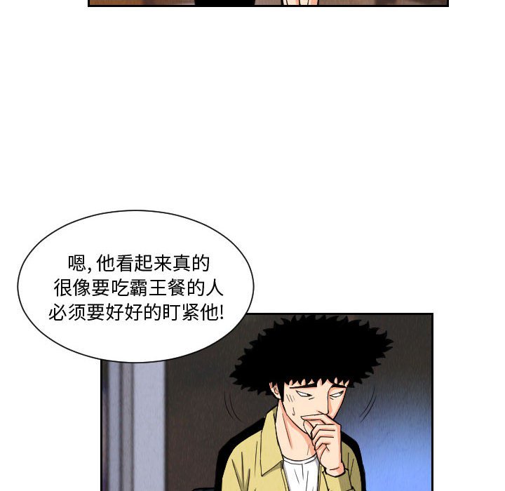 第55話 - 第41张