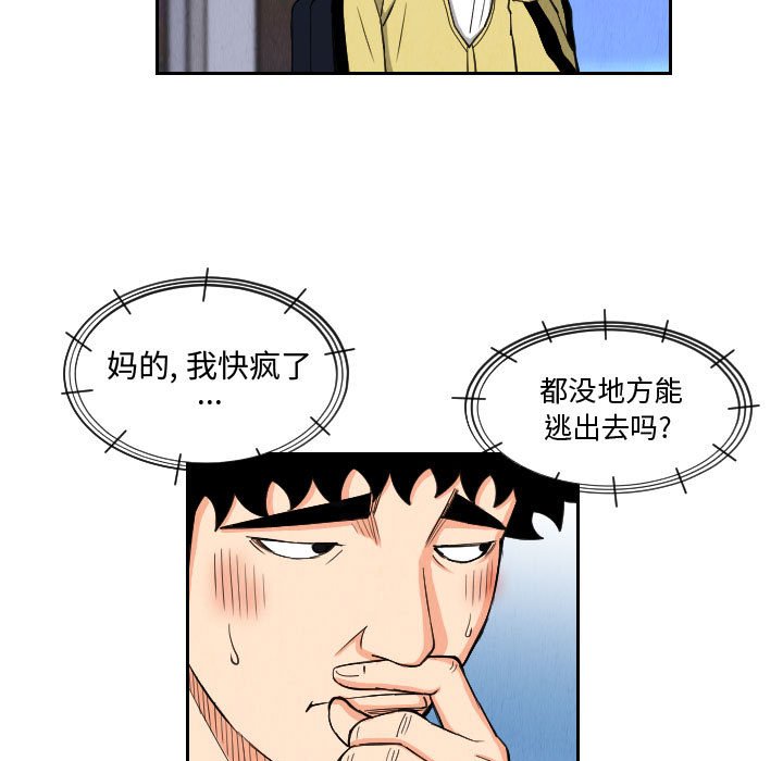 第55話 - 第42张