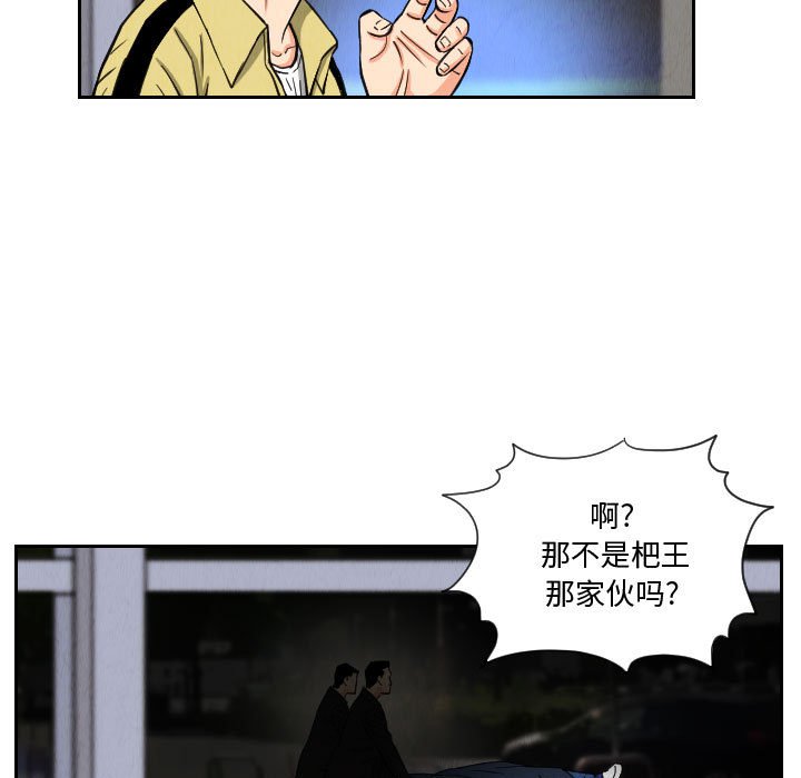 第55話 - 第44张