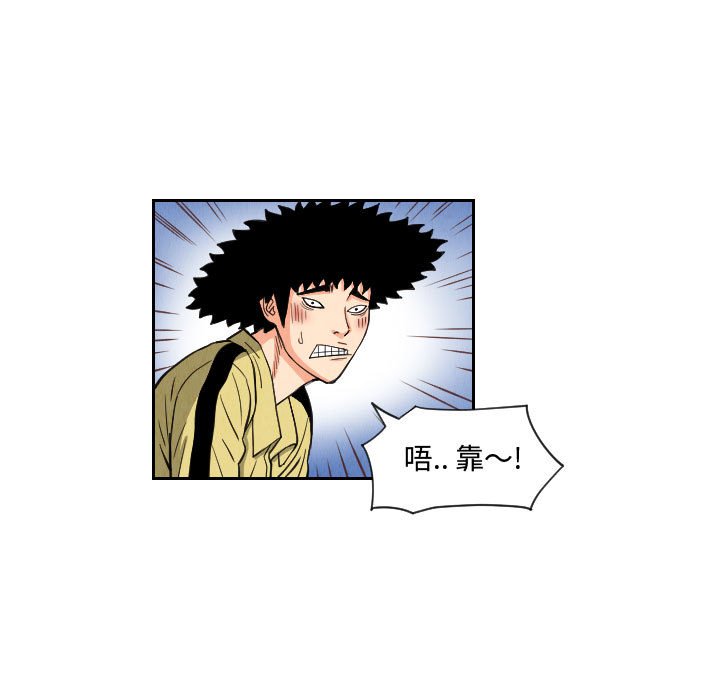 第55話 - 第48张