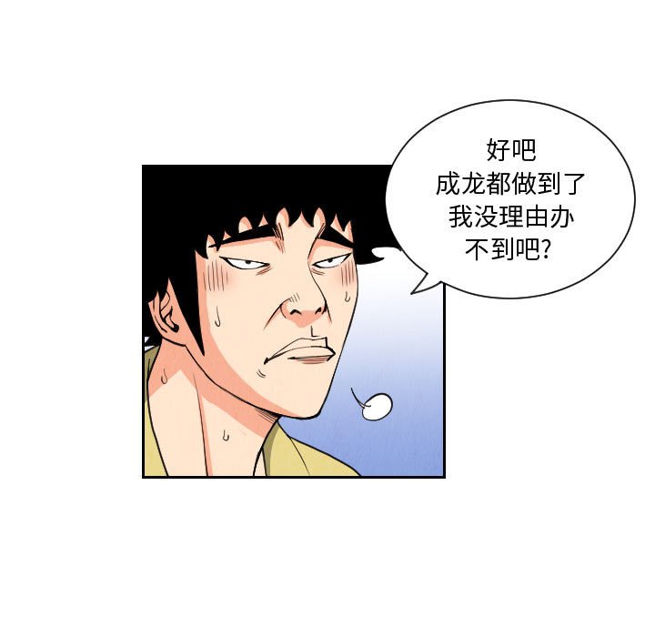 第55話 - 第50张