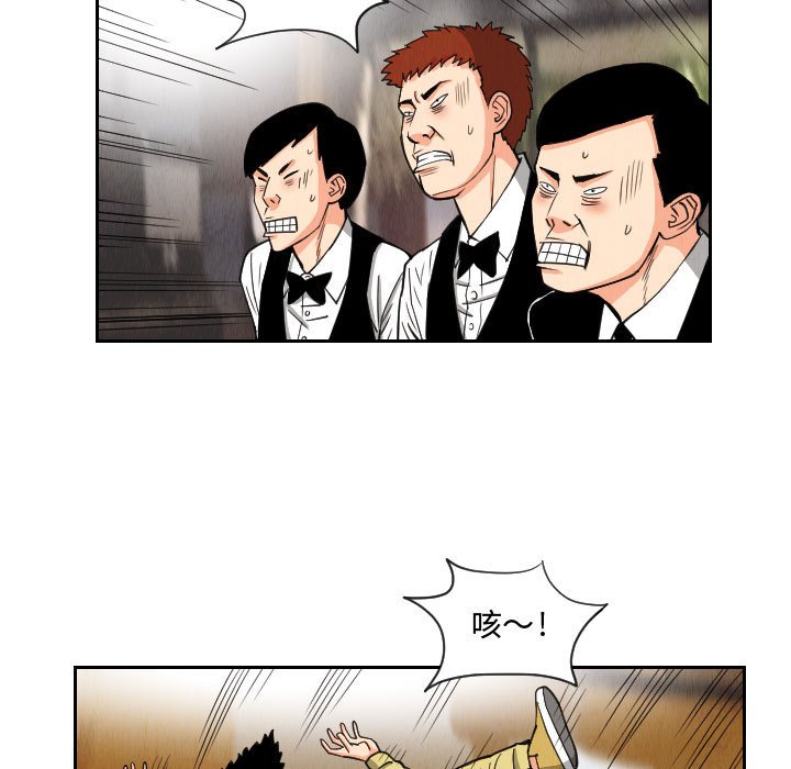 第55話 - 第54张