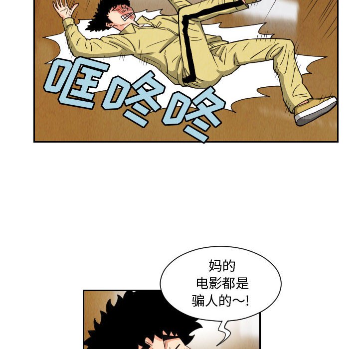 第55話 - 第55张