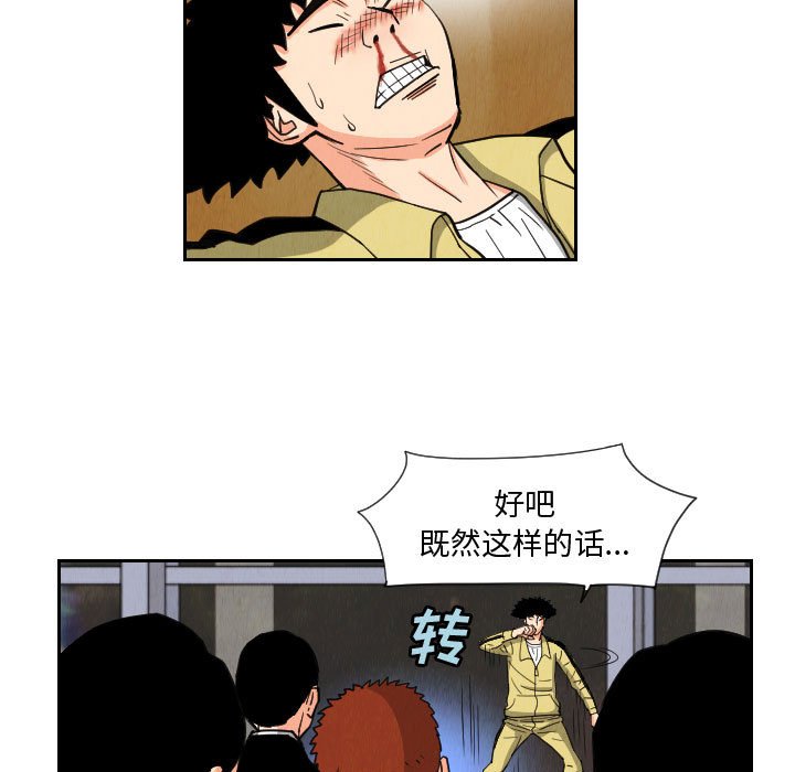 第55話 - 第56张