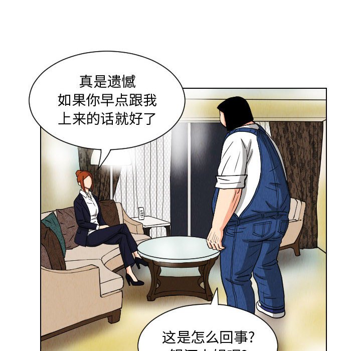 第55話 - 第7张