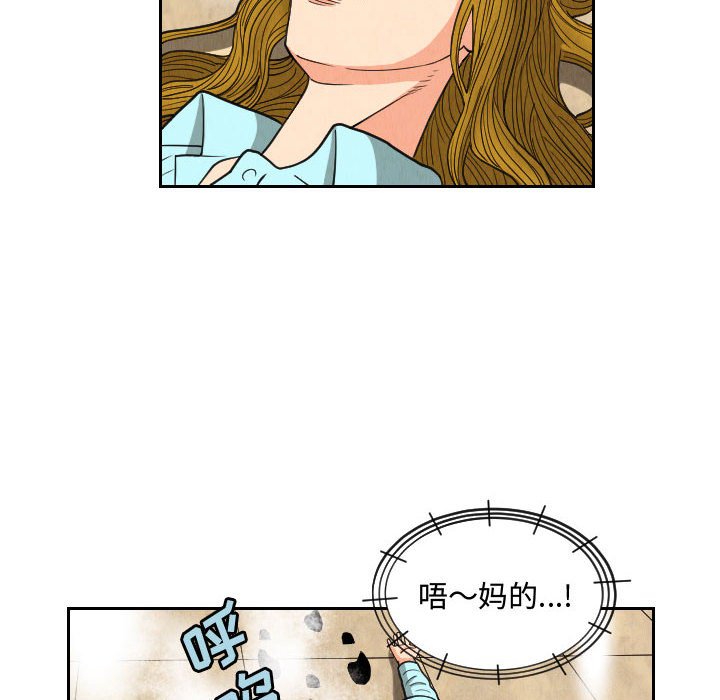 第55話 - 第75张