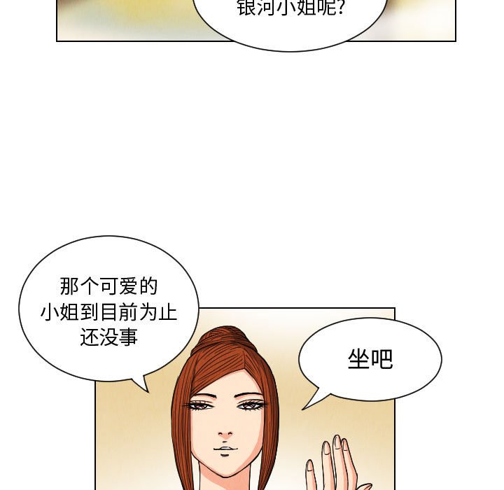 第55話 - 第8张