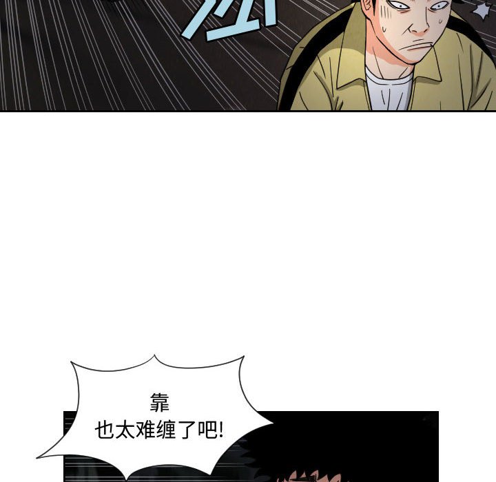 第56話 - 第11张