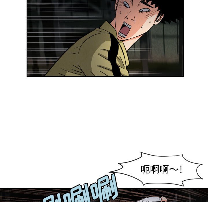 第56話 - 第12张