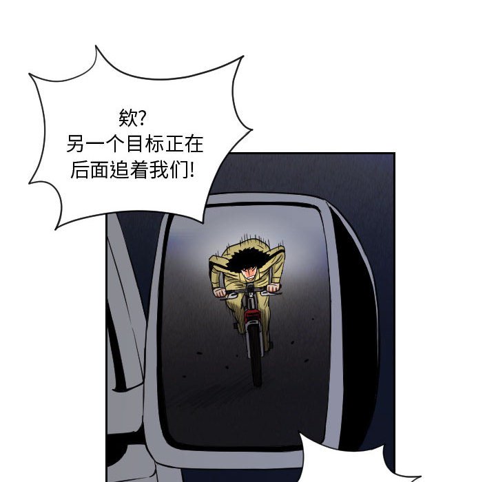 第56話 - 第17张