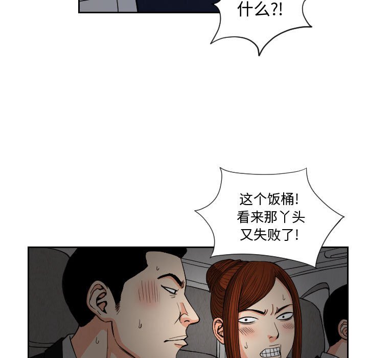 第56話 - 第18张