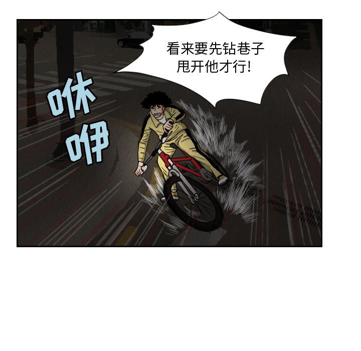 第56話 - 第22张