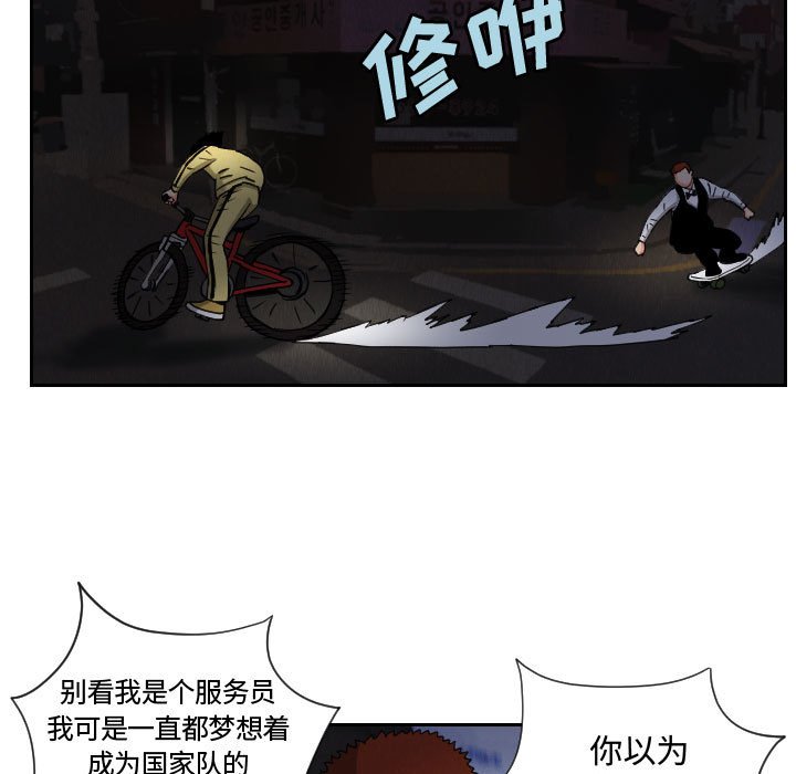 第56話 - 第28张