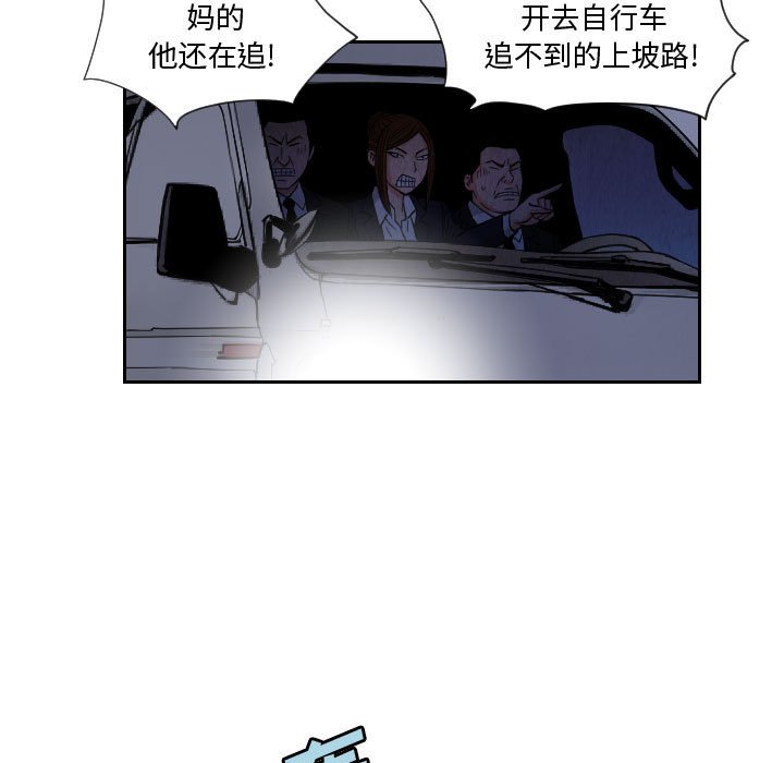 第56話 - 第30张