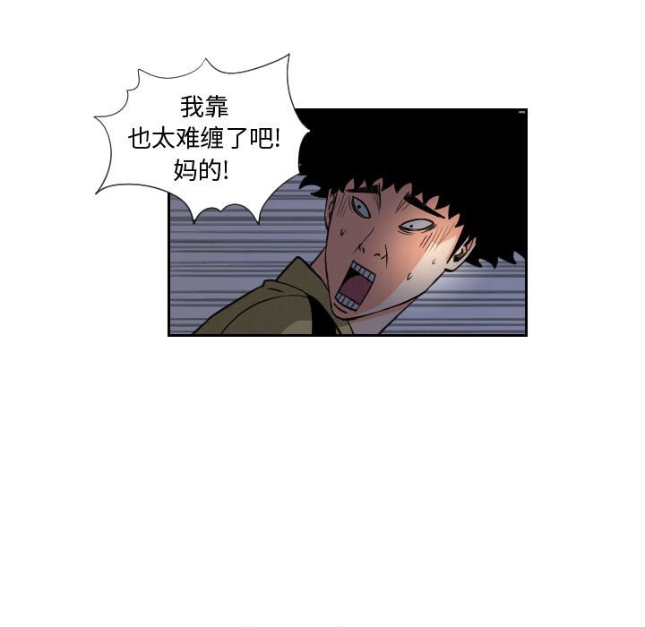 第56話 - 第32张