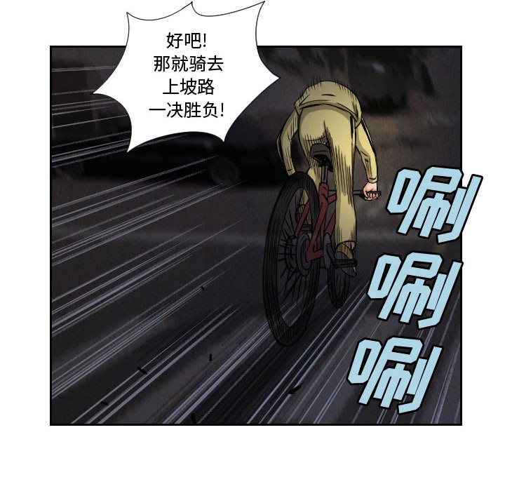 第56話 - 第33张