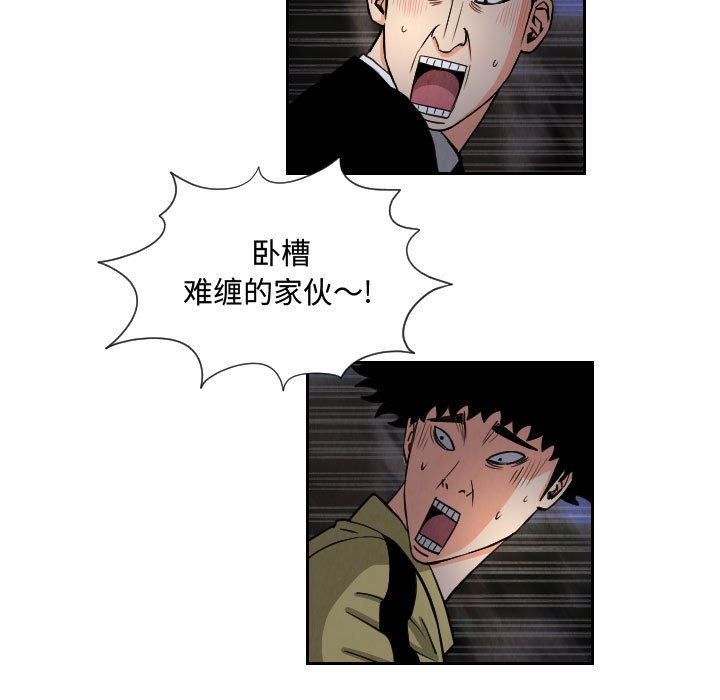第56話 - 第40张