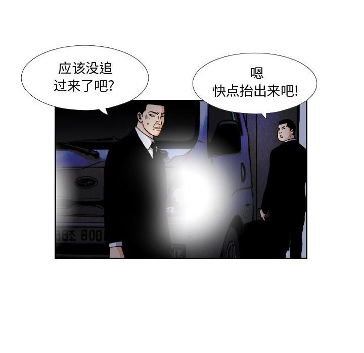 第56話 - 第43张