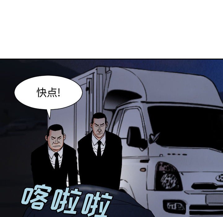 第56話 - 第47张