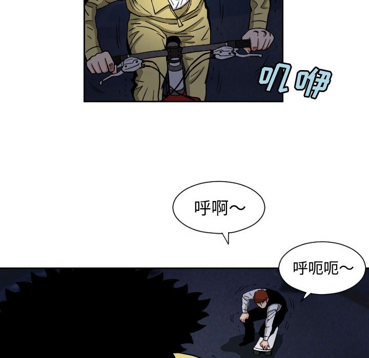 第56話 - 第51张