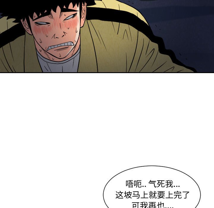 第56話 - 第52张