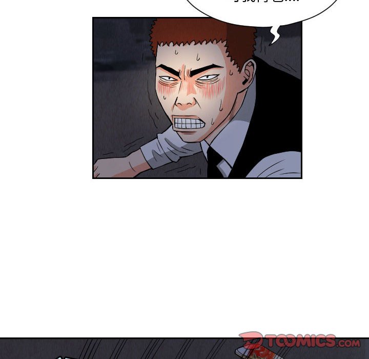 第56話 - 第53张
