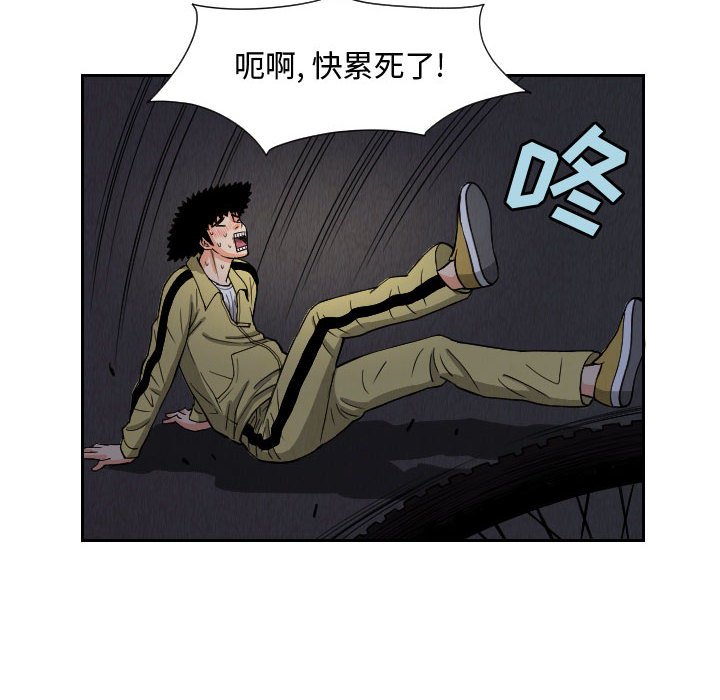 第56話 - 第55张