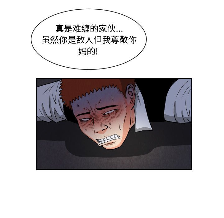 第56話 - 第56张