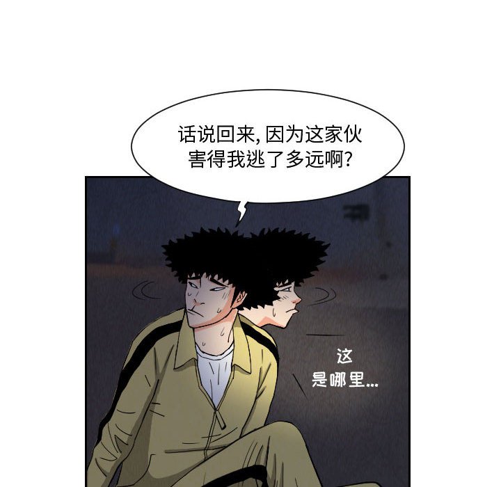 第56話 - 第57张