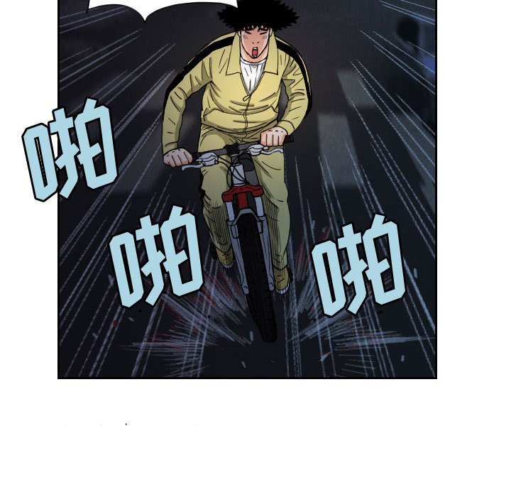第56話 - 第6张