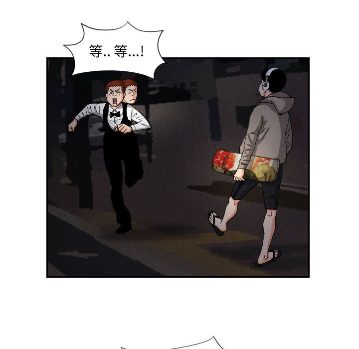 第56話 - 第7张