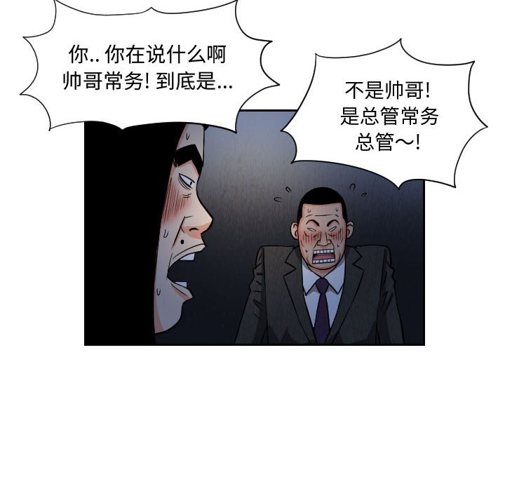 第56話 - 第71张