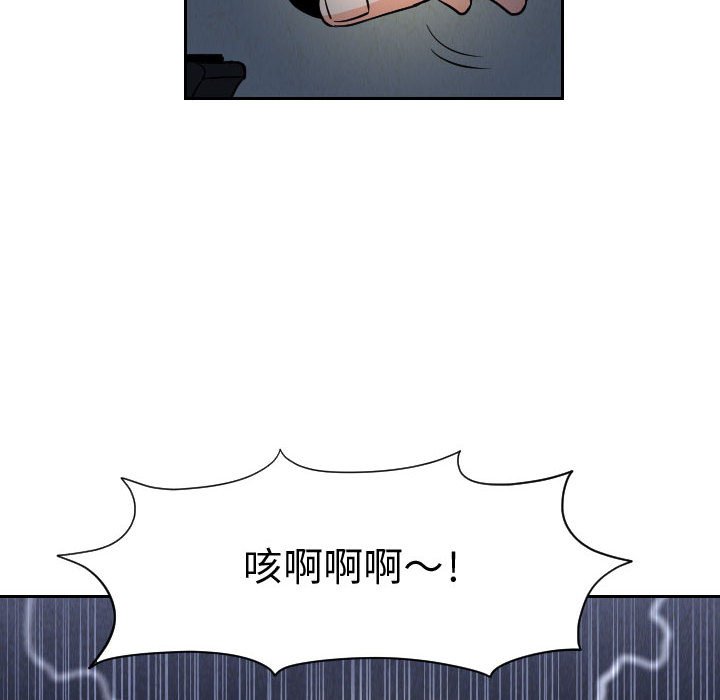 第56話 - 第75张