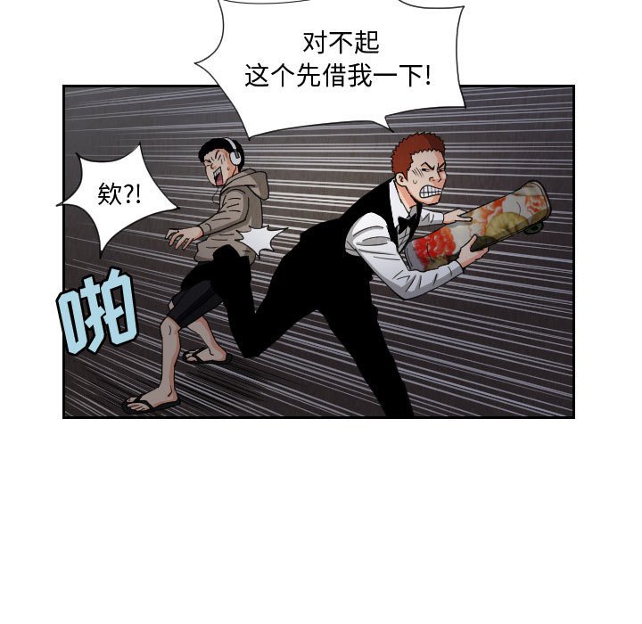 第56話 - 第8张