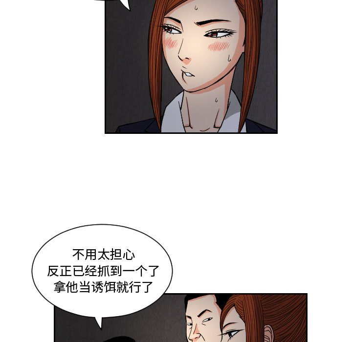 第57話 - 第14张