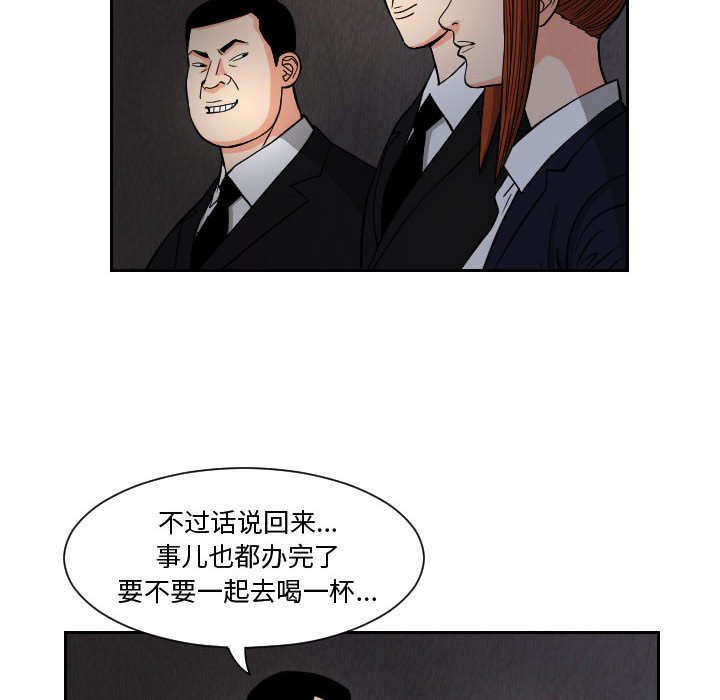 第57話 - 第15张
