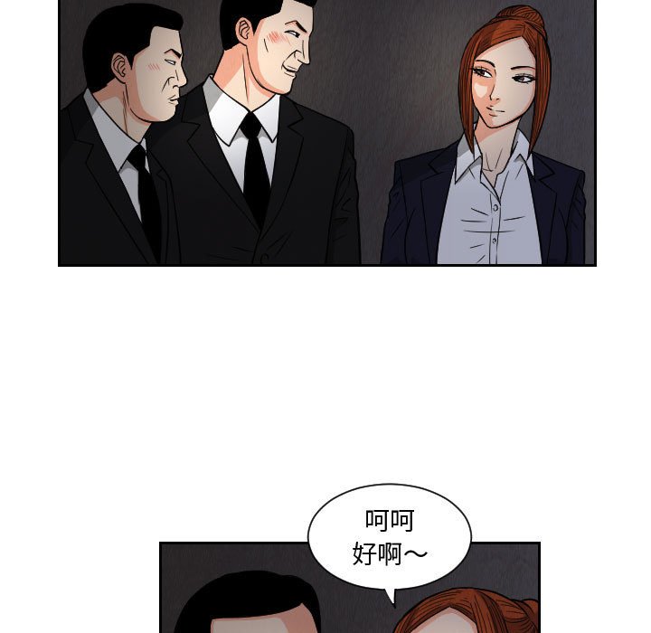 第57話 - 第16张