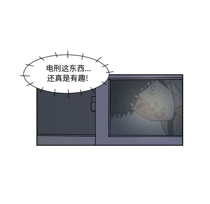 第57話 - 第24张